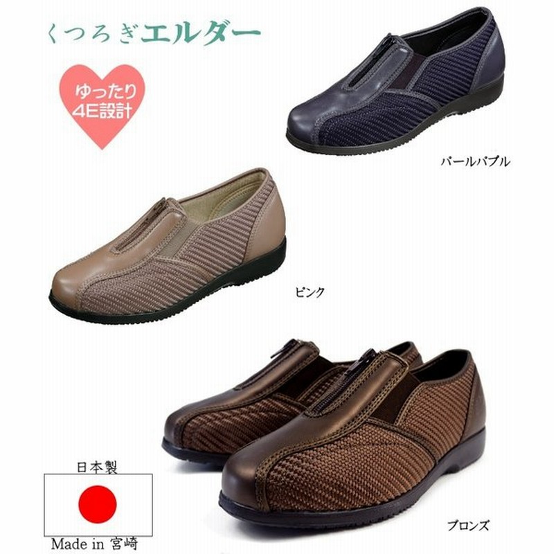 ゆったり幅広4e設計くつろぎエルダー335レディースウォーキングシューズ 介護シューズ 介護靴 通販 Lineポイント最大get Lineショッピング