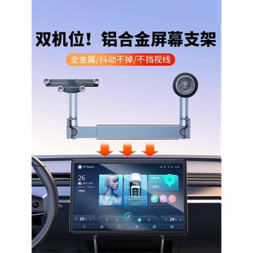 派凡雙機位車載屏幕手機支架鋁合金汽車用中控顯示器磁吸懸浮導航專用支撐車內固定底座車上通用配件2024新款