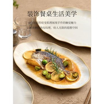 優格荷葉魚盤家用蒸魚盤大號德化陶瓷盤子菜盤2026新款高級感餐盤