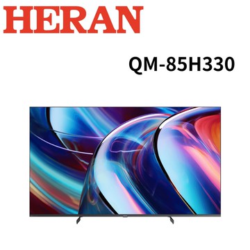 【HERAN 禾聯】QM-85H330 85吋 miniLED 4K連網智慧顯示器 (含基本安裝)