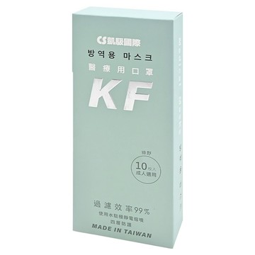 CS 凱馺國際 四層立體 成人醫用口罩 未滅菌  綠野色  10片  1盒