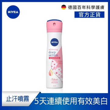 【NIVEA 妮維雅】止汗爽身噴霧 美白精華植萃 150ml-櫻花Q