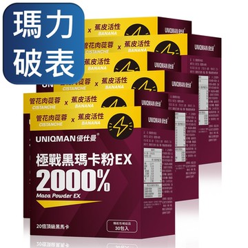 【UNIQMAN】極戰黑瑪卡粉EX (3g/包；30包/盒)6盒組
