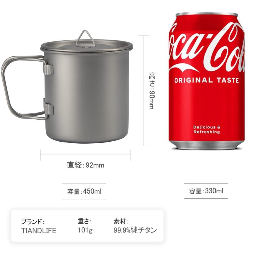 送料無料★TIANDLIFE チタンマグ 蓋付き 450ml チタンマグ 耐熱 直火 軽くて強い 登山 キャンプ 錆びない