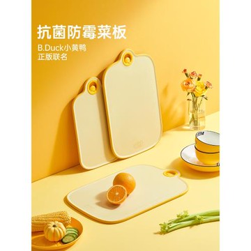 炊大皇B.Duck聯名菜板家用砧板防霉塑料切菜板案板廚房面板刀板