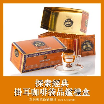 【Bacha Coffee】夿萐咖啡探索經典掛耳咖啡袋品鑑禮盒 25袋x12克/盒
