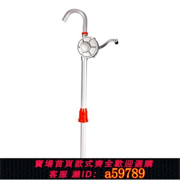 【台灣公司 可打統編】油抽子手動自吸手搖式抽油器家用管抽水泵吸油神器油桶油泵抽子