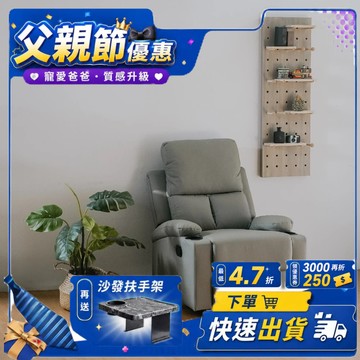 RICHOME【居家頭等艙】雙杯架單人可躺式沙發 美甲美睫專用 日照中心 貓抓皮沙發 辦公室午休椅 懶人椅 CH1241