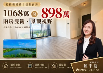 屋聊生活|降價!瑞原.富岡.湖口全新兩房兩衛浴｜桃園市楊梅區楊湖路四段