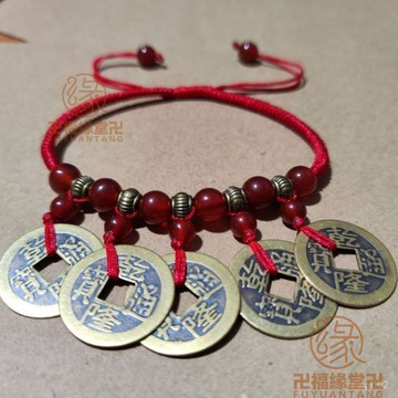 已開光過爐🙏五帝錢腳鍊 旺財 避邪 防小人 化煞 擋煞 原創民族風銅錢腳鏈本命年純銅轉運紅繩男女瑪瑙手