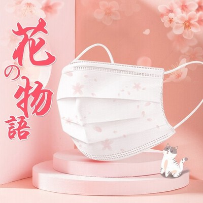 大人気マスク マスク 桜 50枚セット 大人用 使い捨てマスク さくら柄 桜柄 3層不織布 3d立体加工 ピンク かわいい きれい 通販 Lineポイント最大get Lineショッピング