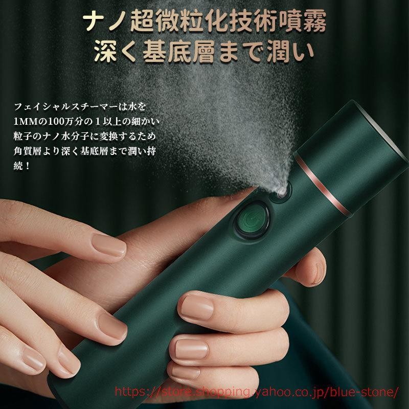 補水美容器 顔用加湿器 冷噴霧 フェイススチーマー 充電式 15ML 美顔 ...