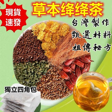 【芊茉堂】【台灣現貨】草本绛绛茶  青錢柳  桑葉茶  青錢柳 漢方養生茶 桑葉茶決明子茶 苦蕎 荷葉