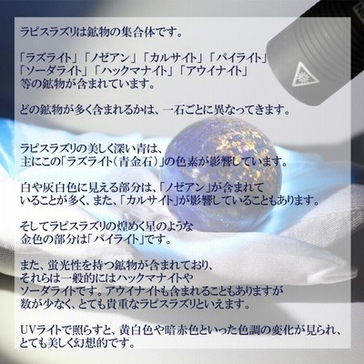 ラピスラズリ 49g 天然 無着色 丸玉 球 スフィア 天然石