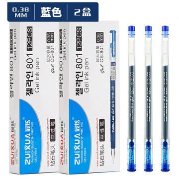 芬菲文創 韓式一體成型鑽石頭0.38mm針管中性筆 加大容量版-24入