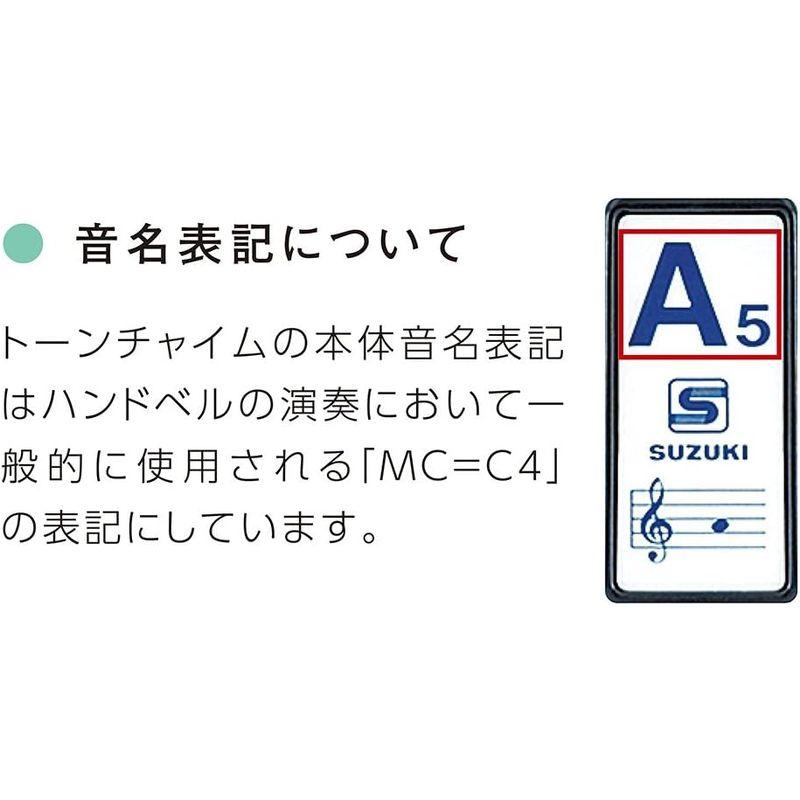 鈴木楽器製作所 SUZUKI スズキ トーンチャイム 16音 音あそび向けセット HB-160