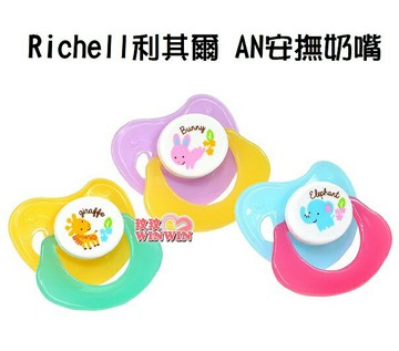日本利其爾Richell 利其爾AN安撫奶嘴附塵蓋(3段可選)附奶嘴防塵蓋，可防止髒污，衛生收藏
