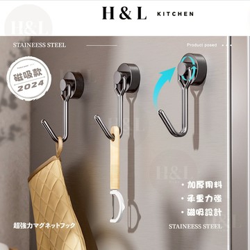 【日式旋轉強磁掛勾】磁吸掛勾 磁鐵掛勾 掛勾 冰箱磁鐵掛勾 多功能掛勾 廚房收納掛勾 磁吸鉤 磁性掛勾 磁吸掛勾 磁吸