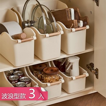 【荷生活】木把手可推拉大開口滑輪收納盒 波浪斜口大容量櫥櫃長條收納筐-波浪型3入組