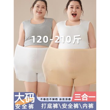 大碼安全褲內褲二合一女胖mm200斤夏高腰打底褲不卷邊防走光冰絲