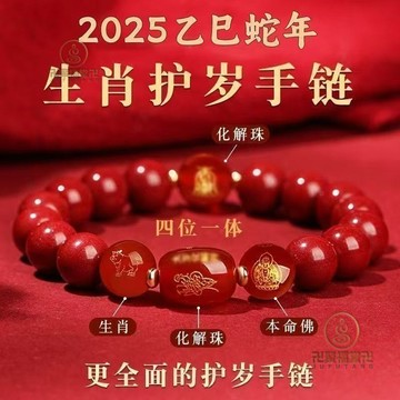🙏🏻已開光過爐🙏🏻硃砂手串 硃砂手鍊 2025蛇年本命年正品硃砂轉財珠手鏈紫金砂手串女男屬兔牛羊狗