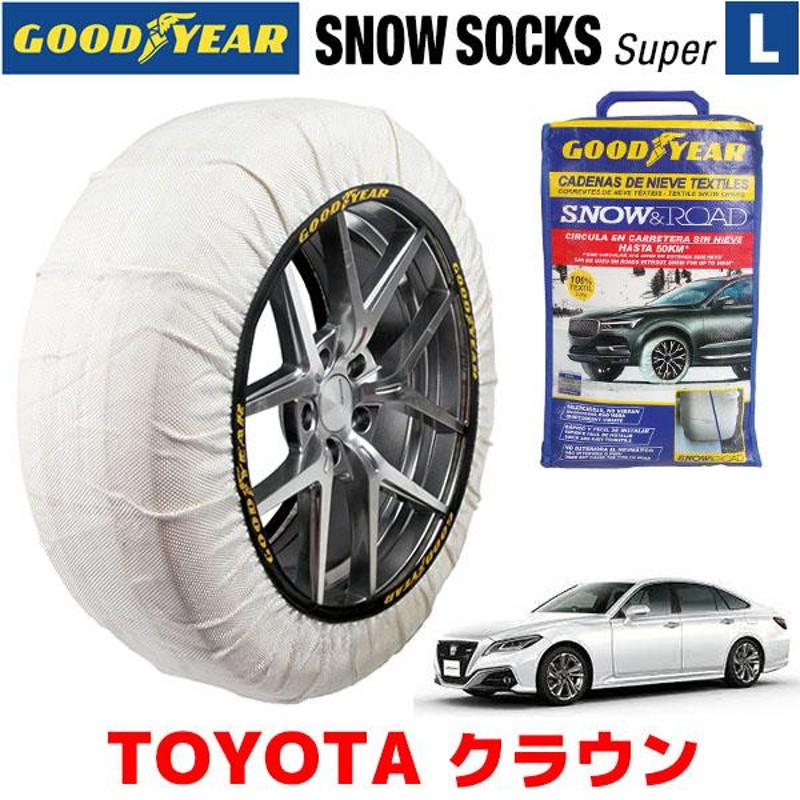 GOODYEAR スノーソックス 布製 タイヤチェーン SUPER Lサイズ トヨタ クラウン CROWN / AZSH20 225/45R18  18インチ用 | LINEショッピング