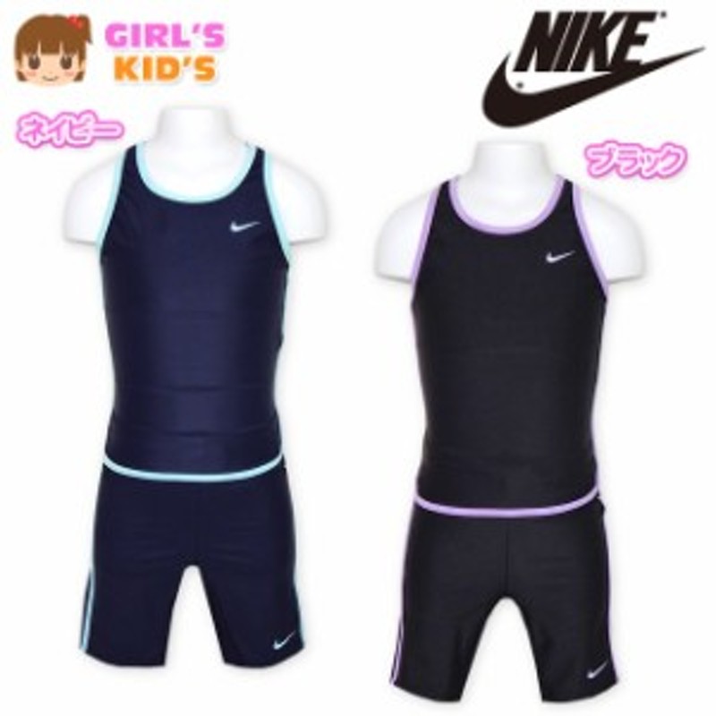 送料無料】子供 スクール水着 スイムウエア NIKE ナイキ 女の子