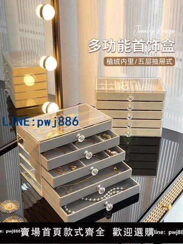 【便宜有好貨】首飾盒高檔精致抽屜式耳環耳釘戒指項鏈手鐲大容量手飾品收納盒