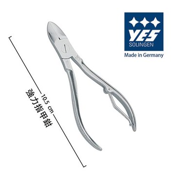 YES 德悅氏 德國製造精品 強力指甲鉗 (10.5cm)
