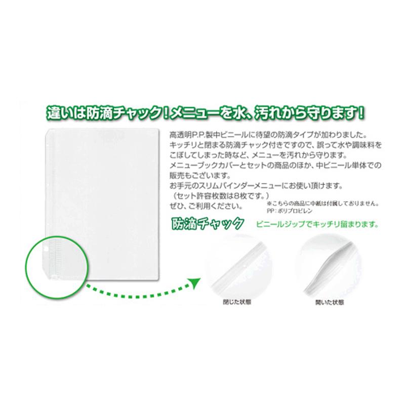 メニューブック　SHIMBI（シンビ）　スリムB-ABW-BT　A4対応　防滴タイプ