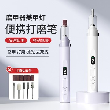 ❰現貨+預購❱ 美甲 新品 二合一電動美甲打磨機美甲燈一字燈打磨筆美甲工具新款 打磨機 光療燈 打磨機 卸甲機