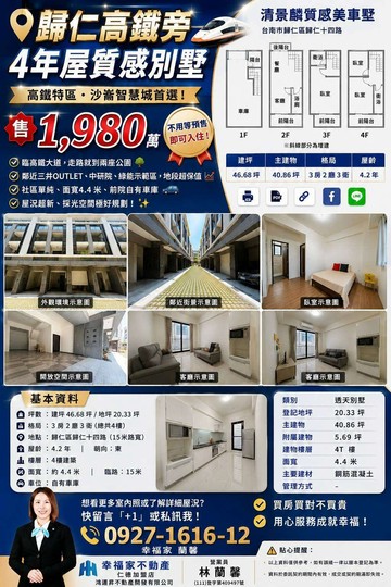 清景麟質感美車墅｜台南市歸仁區歸仁十四路