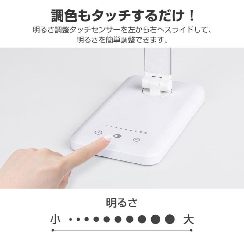 デスクライト led 目に優しい 電気スタンド 卓上ライト 子供 折り畳み式 省エネ 5段調色 10段階調光 タッチセンサー タイマー 読書灯 省エネ  | LINEショッピング