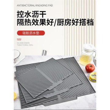 導流式瀝水墊硅膠防滑墊廚房臺面家用餐具加厚臺面防燙隔熱保護墊