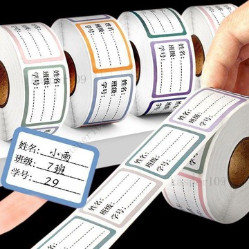 新款♥可撕無痕標籤貼學生姓名貼防水批發手寫記號貼書本簽名班級貼紙卿