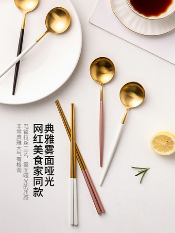 摩登主婦北歐筷勺兩件套家用西餐餐具湯勺飯勺不銹鋼筷子勺子套裝