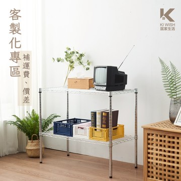 【客製區】客製化商品費用下單區-補差價區