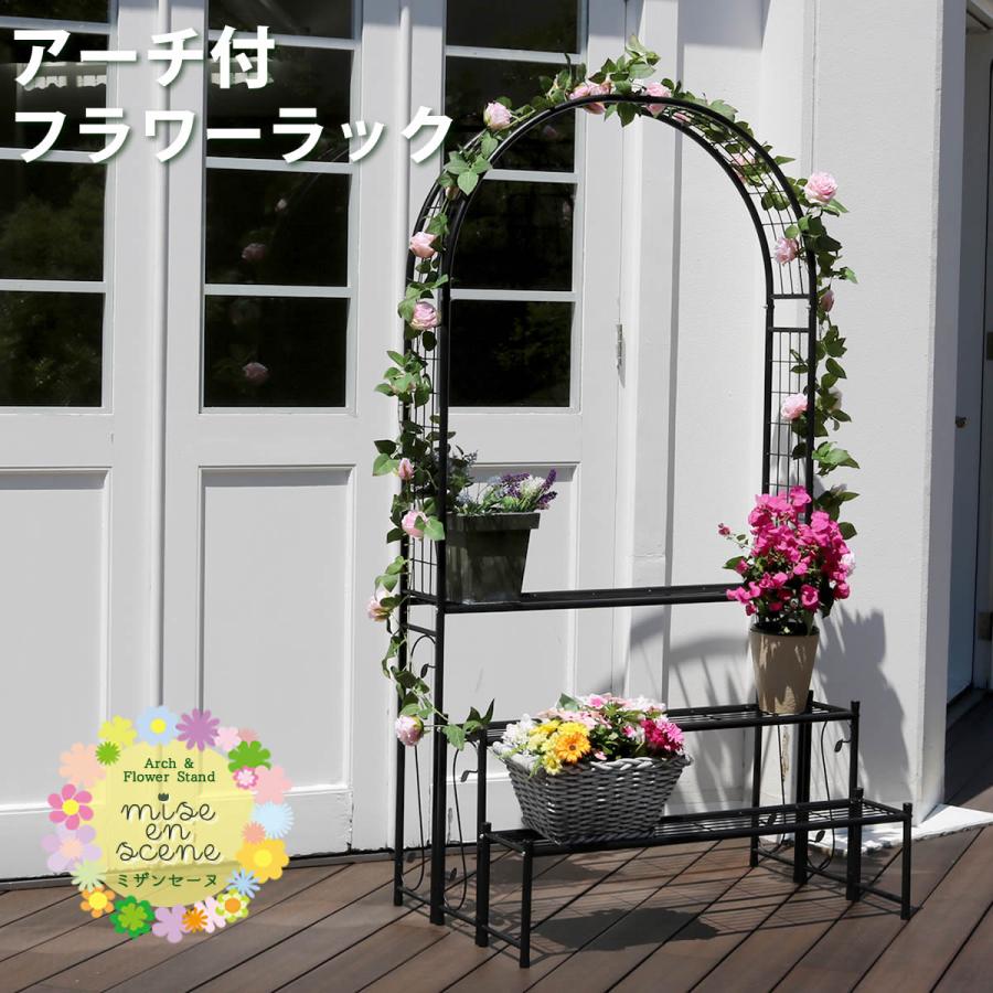 フラワースタンド 屋外 ラック アーチ ガーデンアーチ 植物 おしゃれ DIY 野菜 ガーデニング 大型 プランタースタンド 安い 植木鉢 観葉 |  LINEブランドカタログ