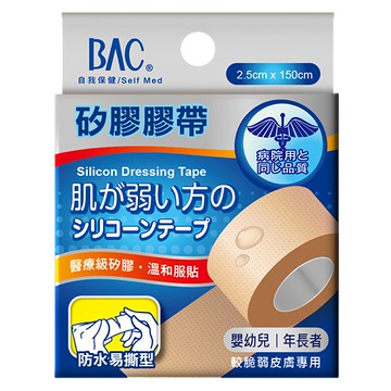 BAC 倍爾康 醫療級矽膠膠帶 脆弱皮膚專用 防水易撕型  1個  1入