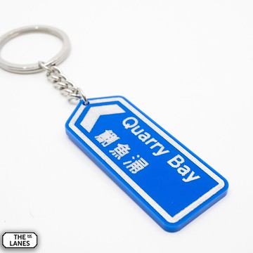 香港道路牌 鰂魚涌 鎖匙扣