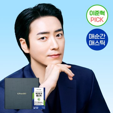 FromBIO Mastic Gum For Stomach Gift Set 30 Sticks*3ea (3-month supply)