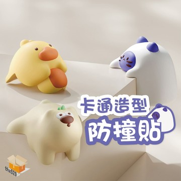 【台灣現貨】卡通造型防撞貼 加厚防撞角 防撞貼 防撞邊角 桌角防護  L型防撞 防撞 防水 安全 防撞條 防撞角 附背膠