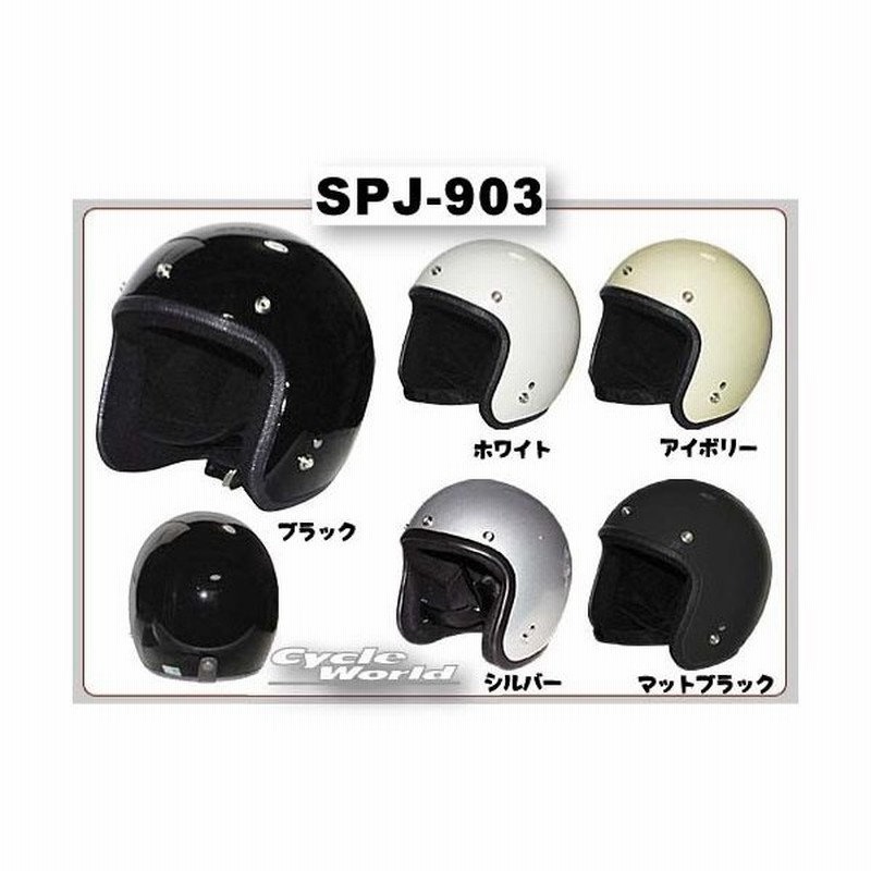 Spoon Jet Spj 903 Jet Helmet ジェットヘルメット おしゃれ オシャレ Gpカンパニー スプーン バイク用品 通販 Lineポイント最大0 5 Get Lineショッピング