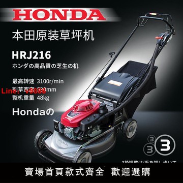 【台灣公司 超低價】包郵GXV160本田HRJ196 216四沖程汽油草坪機手推式割草機修剪機
