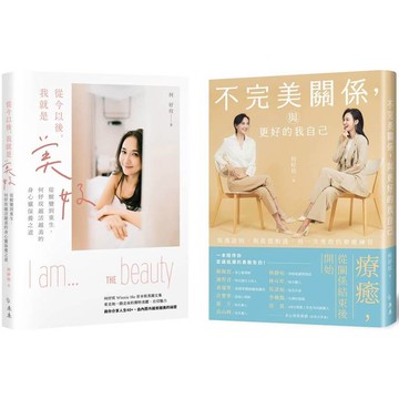 療癒美好套書