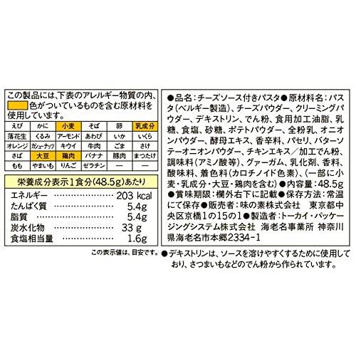 味の素 マッケンチーズ 1食分×8個  