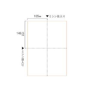 TANOSEE スマイル用LBP用紙 A4汎用白紙 4分割 穴なし 1セット（1000枚：500枚×2箱）お得な セール