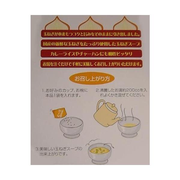 国産たまねぎスープ　１２食入　（×５個）