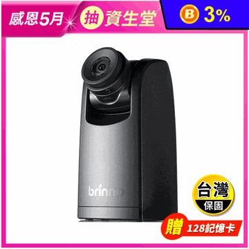 【brinno】TLC300 縮時攝影相機 BCC300M/C 贈128G記憶卡