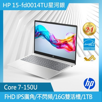 HP 超品系列 15.6吋 文書筆電銀色(C7-150U/16GB/1TB/WIN11/15-fd0014TU)